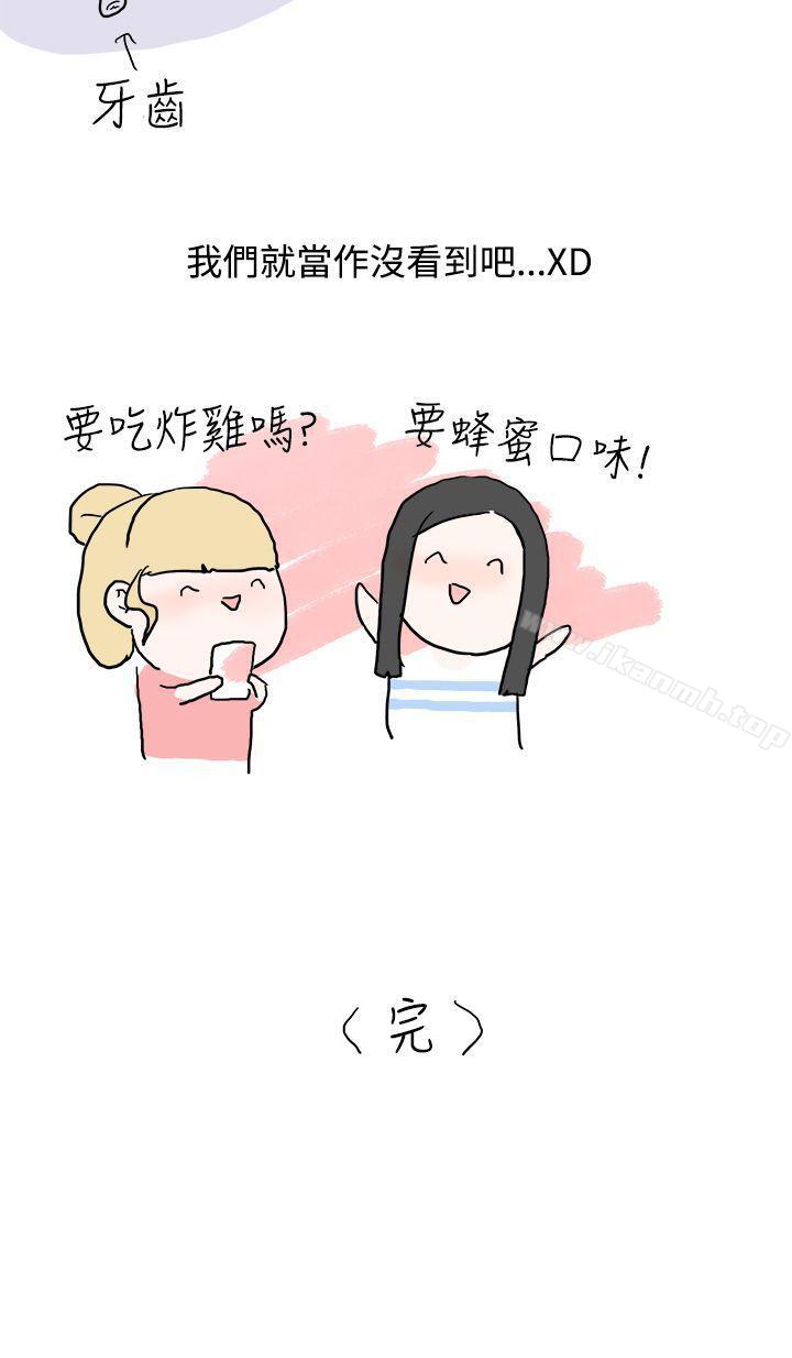 韩国漫画秘密Story(完结)韩漫_秘密Story(完结)-狎鸥亭汉江公园钓男人（下）在线免费阅读-韩国漫画-第17张图片