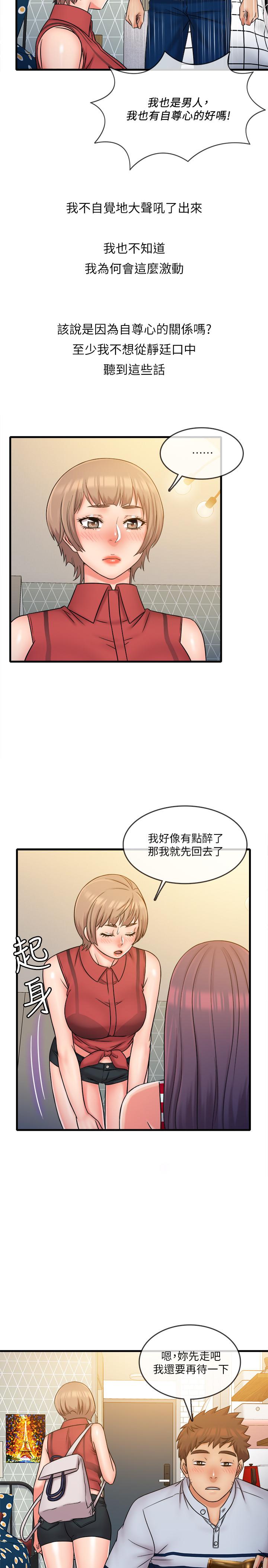 韩国漫画精奇打工仔韩漫_精奇打工仔-第28话-泰霖，人家是第一次...在线免费阅读-韩国漫画-第5张图片