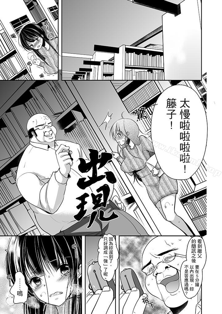 韩国漫画被恶心继父播种的女大生韩漫_被恶心继父播种的女大生-第7话在线免费阅读-韩国漫画-第2张图片