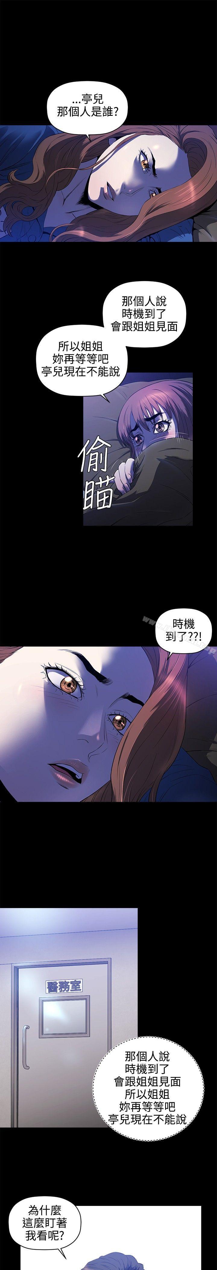 韩国漫画花冠:-无法盛开的花韩漫_花冠:-无法盛开的花-第15话在线免费阅读-韩国漫画-第8张图片