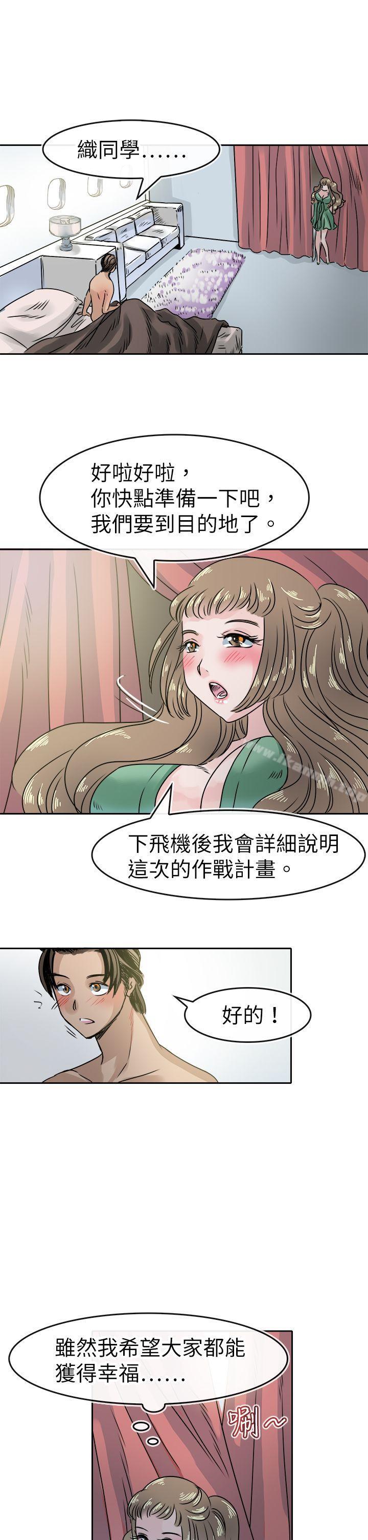 韩国漫画教练教教我(完结)韩漫_教练教教我(完结)-第47话在线免费阅读-韩国漫画-第13张图片