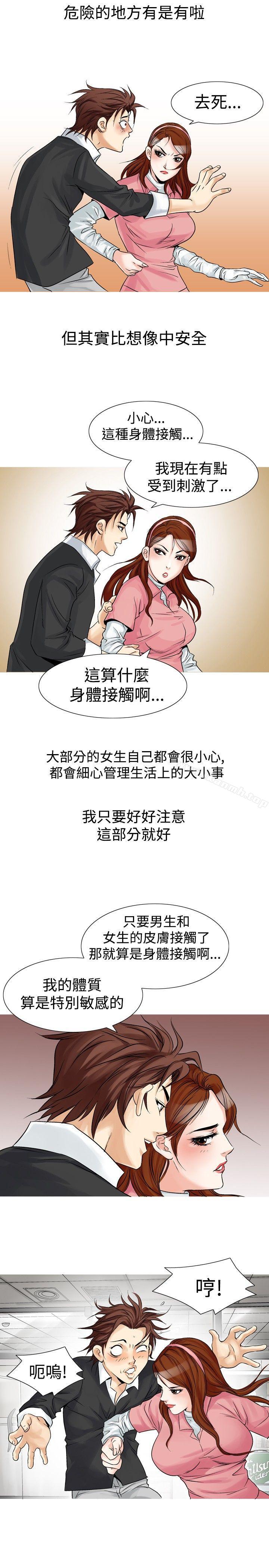 韩国漫画他的女人(完结)韩漫_他的女人(完结)-第24话在线免费阅读-韩国漫画-第3张图片