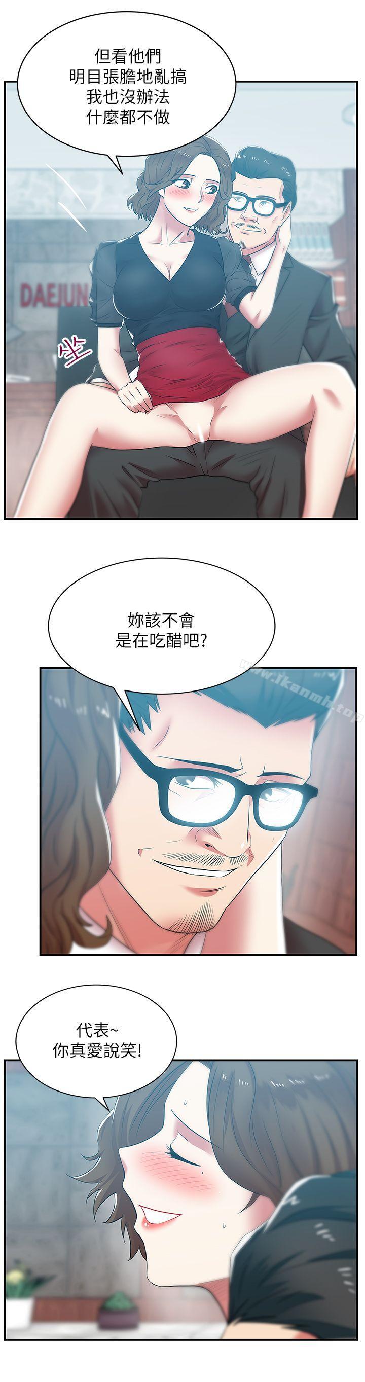 韩国漫画老婆的闺蜜韩漫_老婆的闺蜜-第32话-智恩来访的目的在线免费阅读-韩国漫画-第18张图片