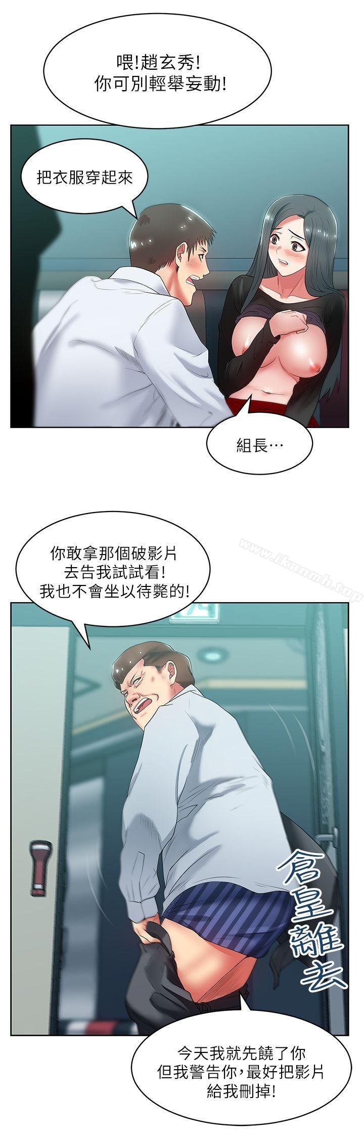 韩国漫画老婆的闺蜜韩漫_老婆的闺蜜-第16话---赵玄秀以下犯上在线免费阅读-韩国漫画-第26张图片