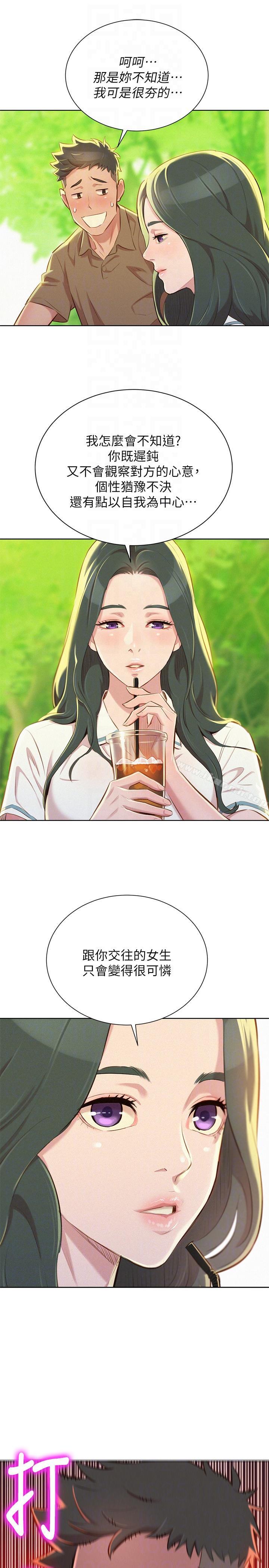 韩国漫画漂亮干姐姐韩漫_漂亮干姐姐-第51话-妳要来当我学妹吗?在线免费阅读-韩国漫画-第23张图片