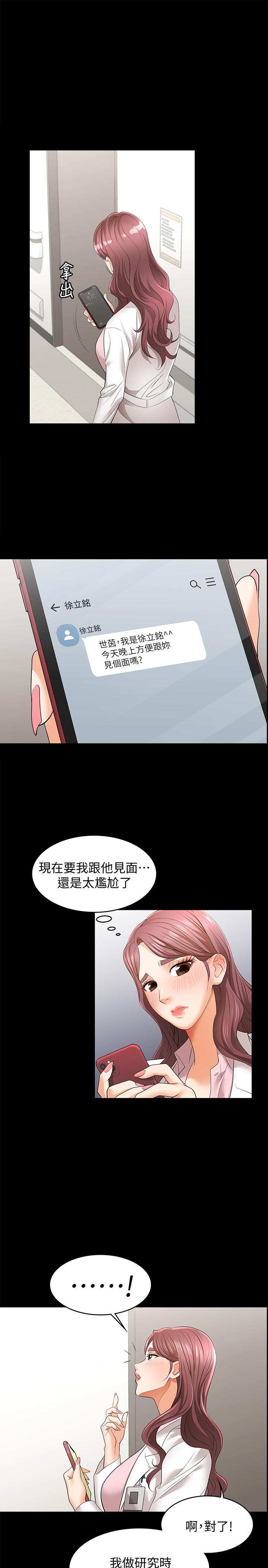 韩国漫画交换游戏韩漫_交换游戏-第12话-瞒著老婆享受车震在线免费阅读-韩国漫画-第1张图片