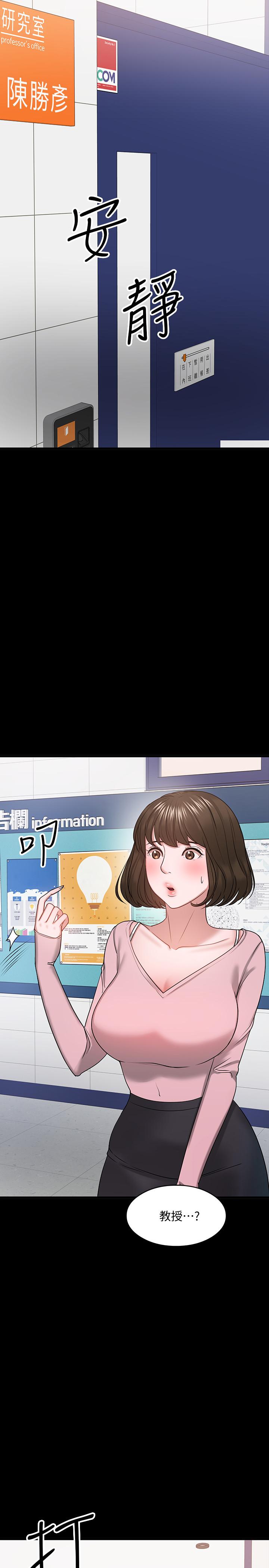 韩国漫画教授，你还等什么韩漫_教授，你还等什么-第24话-你有没有在教室里做过？在线免费阅读-韩国漫画-第7张图片