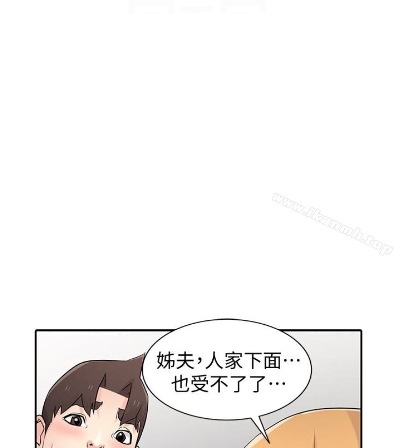 韩国漫画驯服小姨子韩漫_驯服小姨子-第49话-我就赏妳个痛快!在线免费阅读-韩国漫画-第54张图片