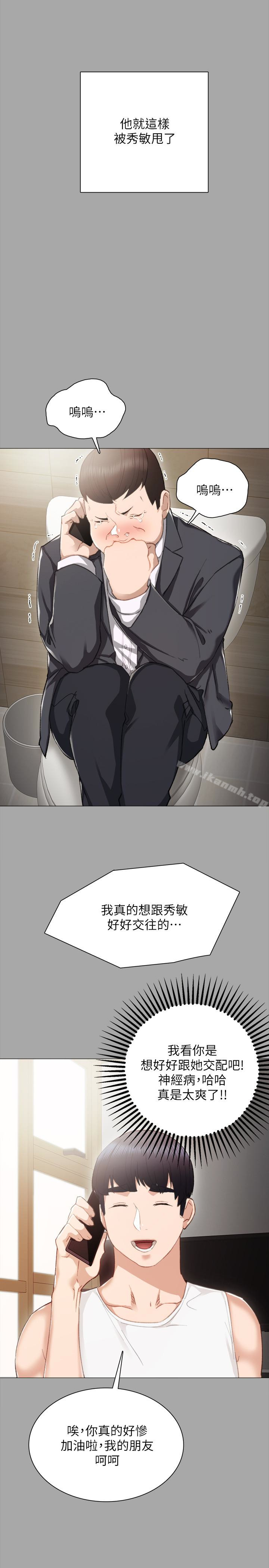韩国漫画实习老师韩漫_实习老师-第24话-新的学生登场在线免费阅读-韩国漫画-第21张图片