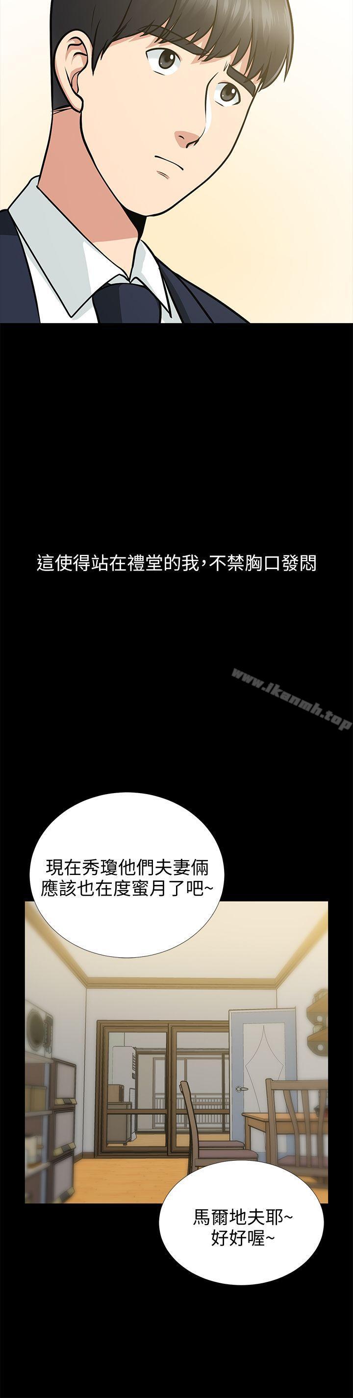 韩国漫画朋友妻韩漫_朋友妻-第16话---游走在不伦的男人在线免费阅读-韩国漫画-第20张图片