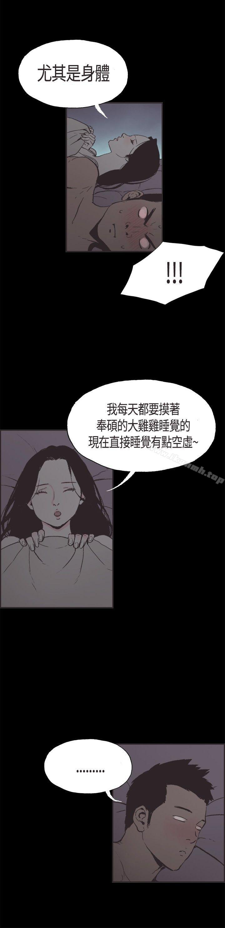 韩国漫画同居(完结)韩漫_同居(完结)-第6话在线免费阅读-韩国漫画-第4张图片