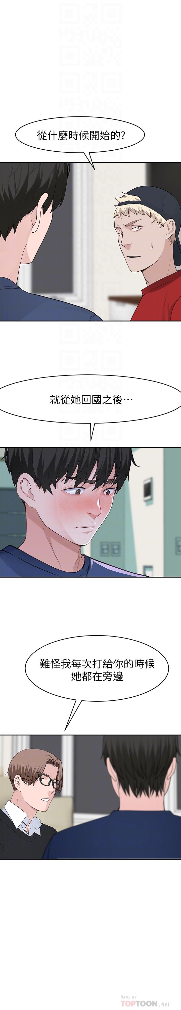 韩国漫画我们的特殊关系韩漫_我们的特殊关系-第32话-让人融化的撒娇在线免费阅读-韩国漫画-第16张图片