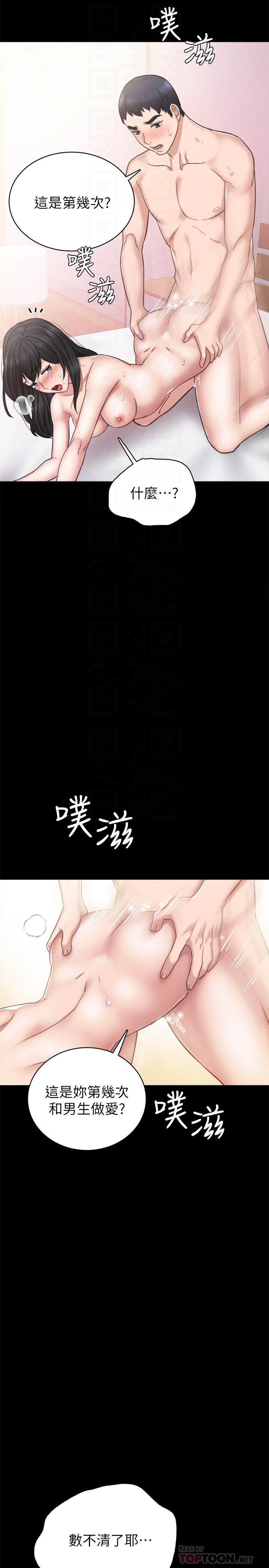 韩国漫画实习老师韩漫_实习老师-第54话-边骂人边做爱最让人兴奋在线免费阅读-韩国漫画-第14张图片