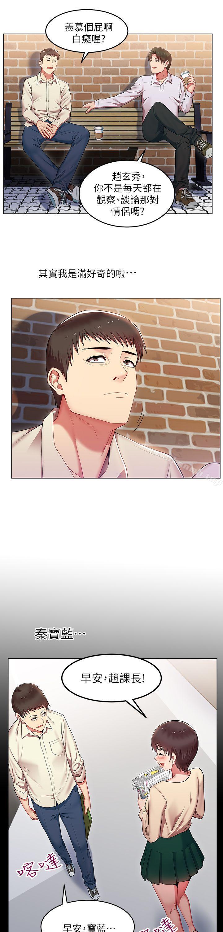 韩国漫画老婆的闺蜜韩漫_老婆的闺蜜-第1话在线免费阅读-韩国漫画-第9张图片