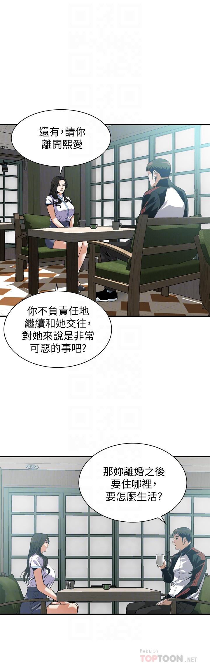 韩国漫画偷窥（全集无删减）韩漫_偷窥（全集无删减）-第179话第3季-胜春不行，但是公公就...在线免费阅读-韩国漫画-第4张图片