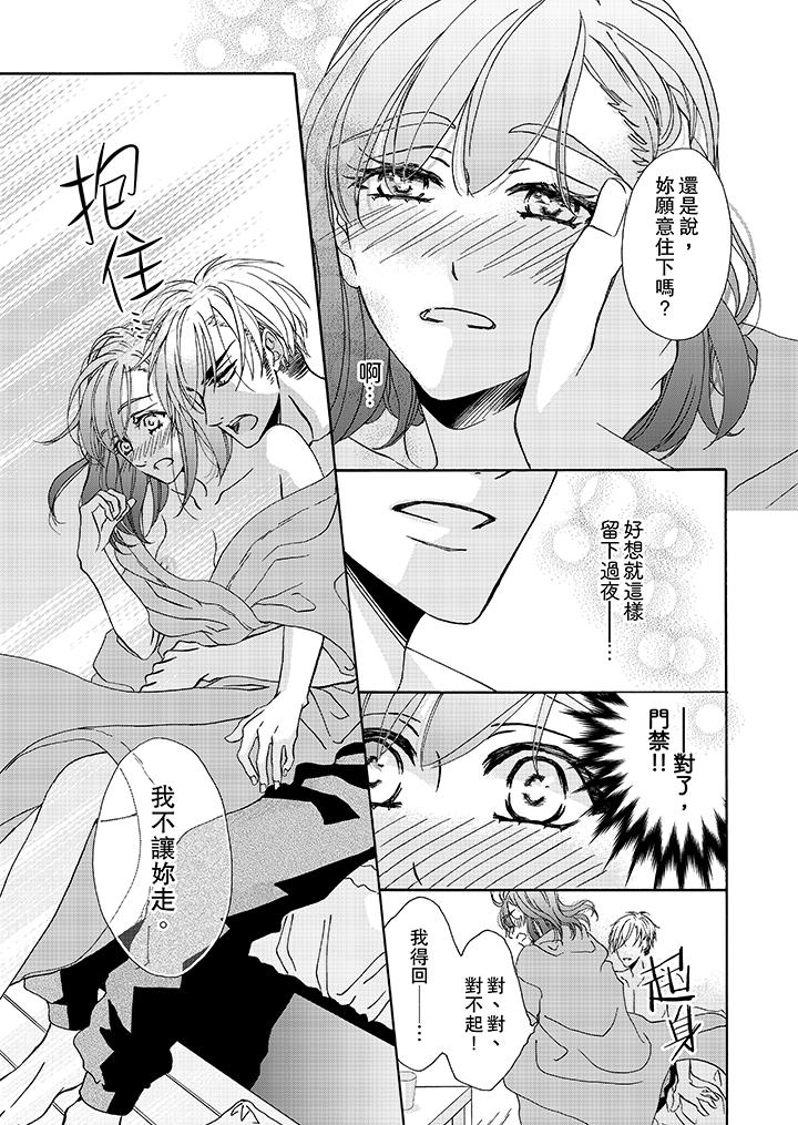 韩国漫画金发不良少年的激烈H韩漫_金发不良少年的激烈H-第11话在线免费阅读-韩国漫画-第4张图片