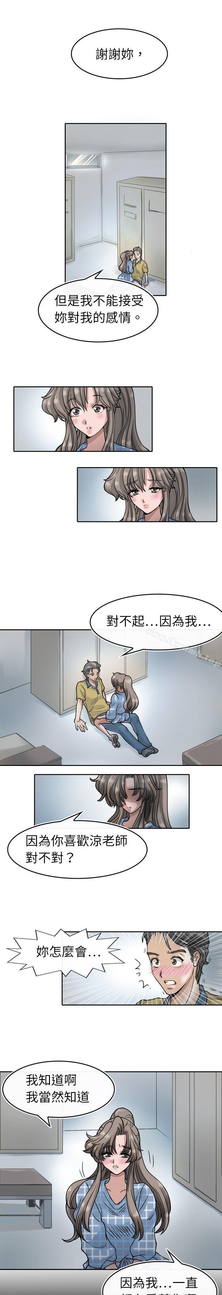 韩国漫画教练教教我(完结)韩漫_教练教教我(完结)-第5话在线免费阅读-韩国漫画-第17张图片