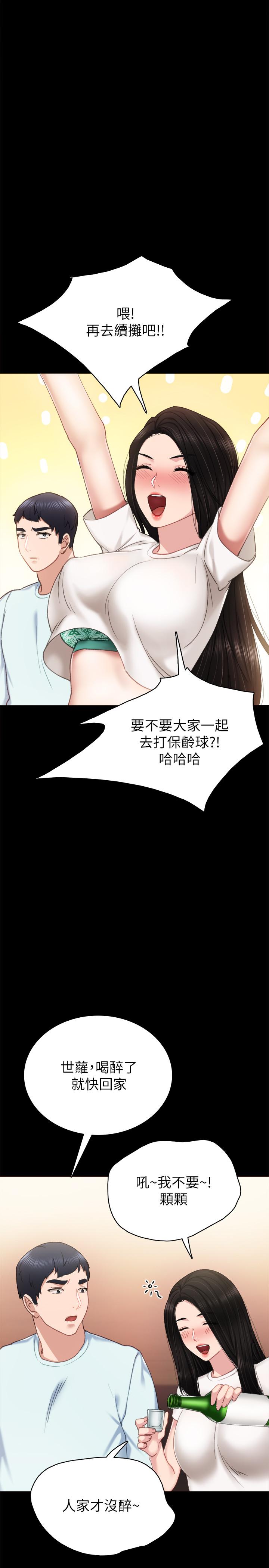 韩国漫画实习老师韩漫_实习老师-第56话-不该去的酒局在线免费阅读-韩国漫画-第34张图片