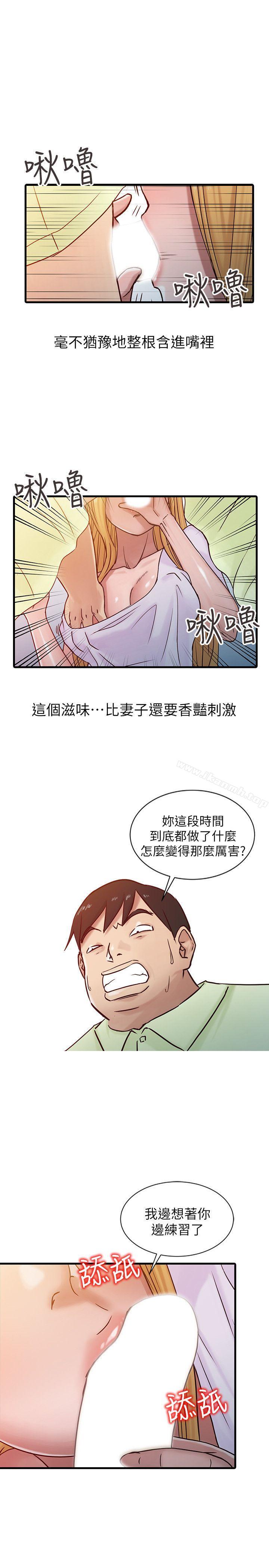 韩国漫画驯服小姨子韩漫_驯服小姨子-第14话---为什么不跟我做?在线免费阅读-韩国漫画-第15张图片