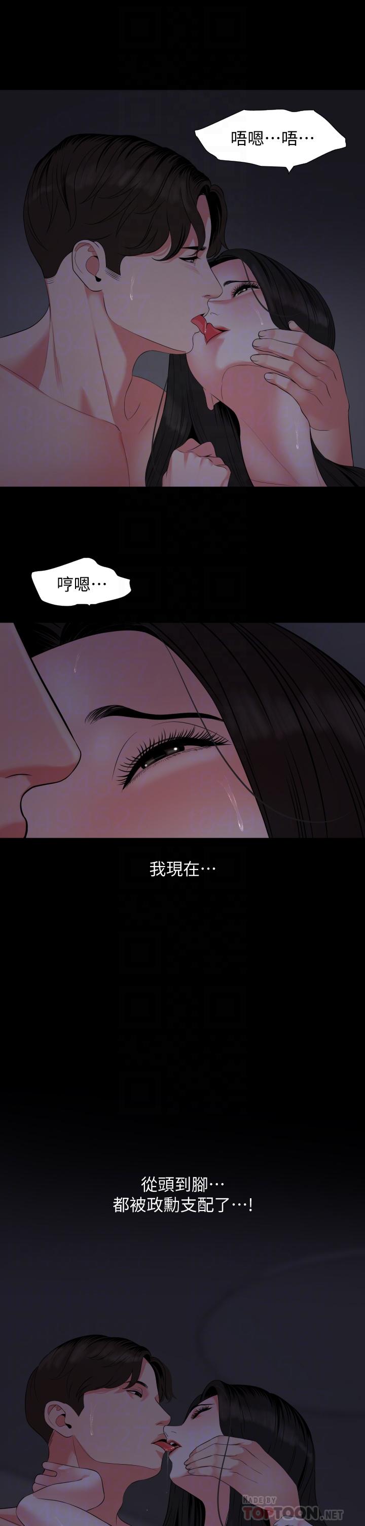 韩国漫画与岳母同屋韩漫_与岳母同屋-第55话-我的身体渴求著政动在线免费阅读-韩国漫画-第16张图片