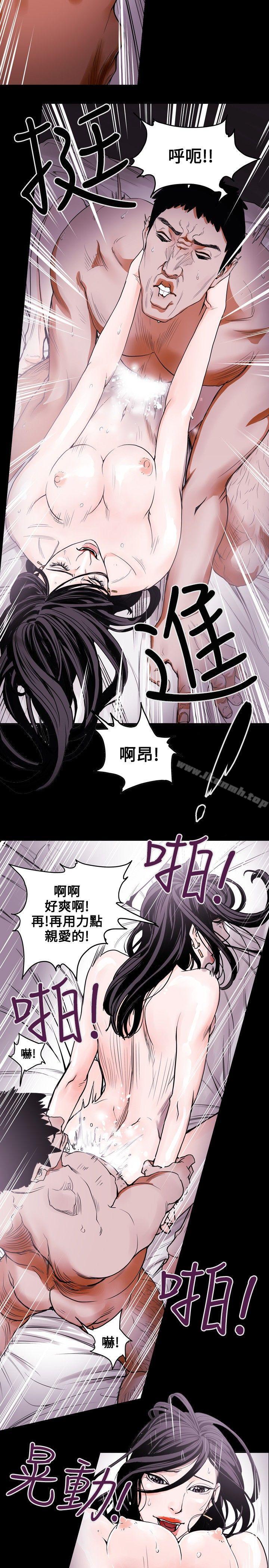 韩国漫画Honey-trap-甜蜜陷阱韩漫_Honey-trap-甜蜜陷阱-第13话在线免费阅读-韩国漫画-第12张图片