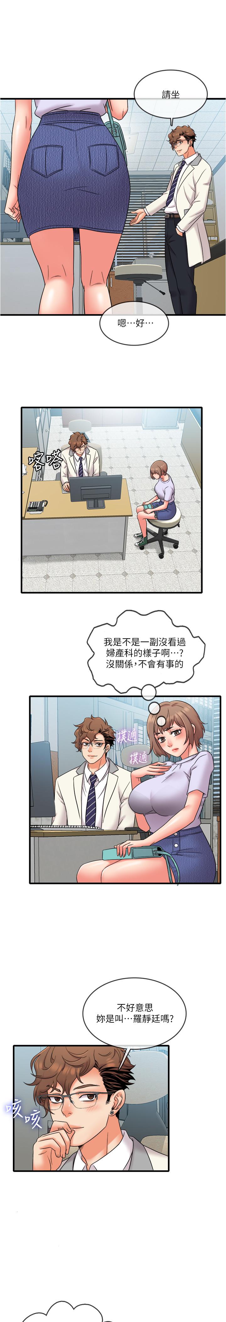 韩国漫画精奇打工仔韩漫_精奇打工仔-第15话-被变态医生盯上在线免费阅读-韩国漫画-第7张图片