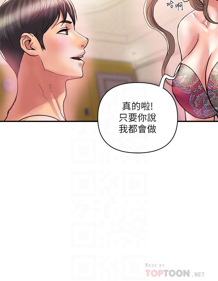 韩国漫画行走费洛蒙韩漫_行走费洛蒙-第36话-来尝尝其他洞的滋味吧在线免费阅读-韩国漫画-第8张图片