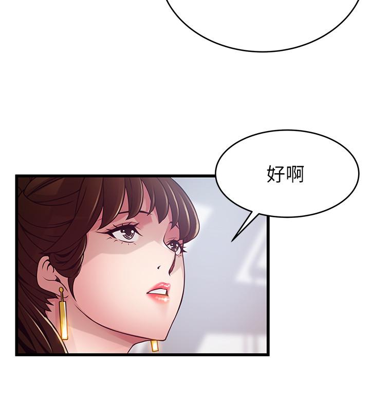 韩国漫画弱点韩漫_弱点-第98话-郑秘书的秘密提议在线免费阅读-韩国漫画-第36张图片