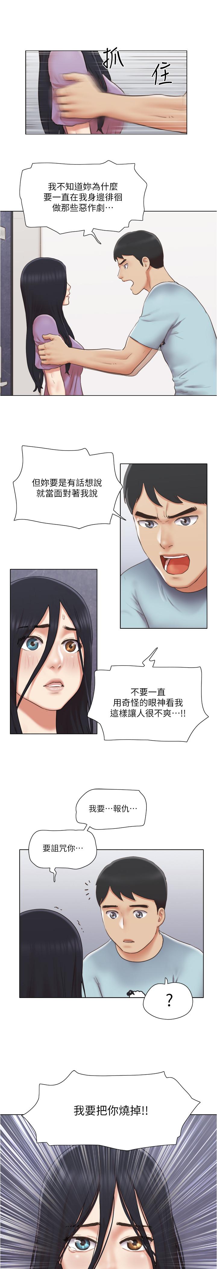 韩国漫画单身女子公寓韩漫_单身女子公寓-第26话-新的征服目标在线免费阅读-韩国漫画-第17张图片