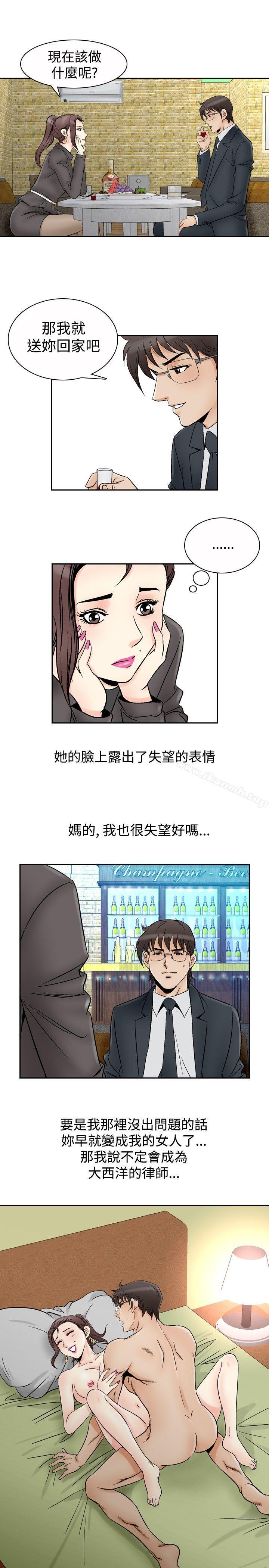 韩国漫画他的女人(完结)韩漫_他的女人(完结)-第66话在线免费阅读-韩国漫画-第13张图片