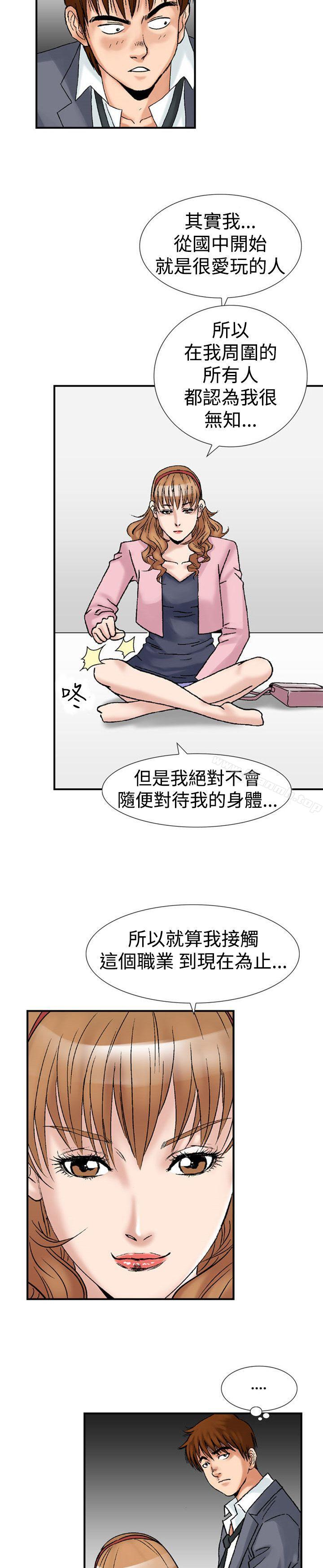 韩国漫画他的女人(完结)韩漫_他的女人(完结)-第17话在线免费阅读-韩国漫画-第11张图片