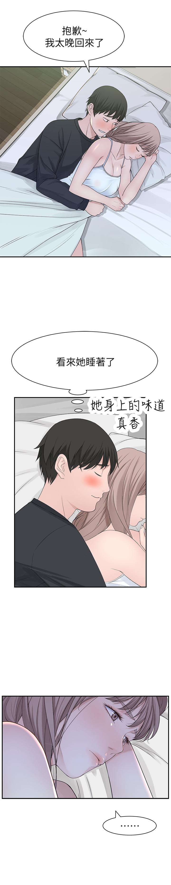 韩国漫画我们的特殊关系韩漫_我们的特殊关系-第20话-隐藏多年的真心在线免费阅读-韩国漫画-第27张图片
