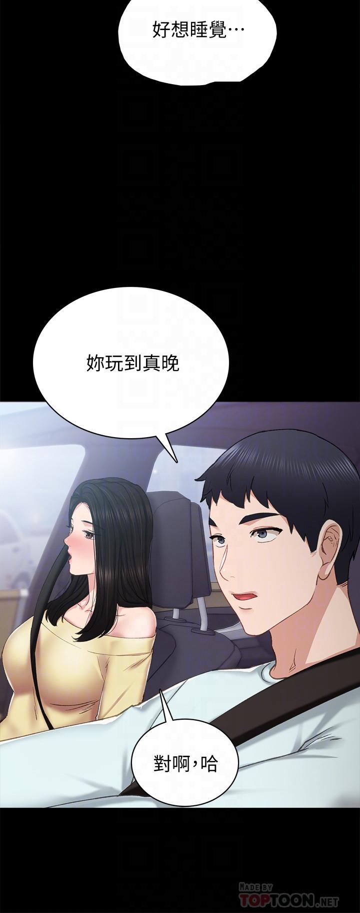 韩国漫画实习老师韩漫_实习老师-第77话-在心动与习惯之间在线免费阅读-韩国漫画-第16张图片