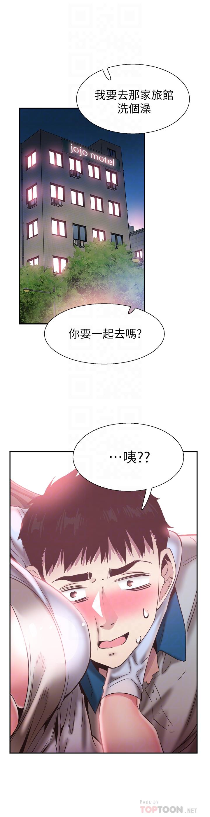 韩国漫画校园LIVE秀韩漫_校园LIVE秀-第50话-要来帮我洗澡吗在线免费阅读-韩国漫画-第4张图片