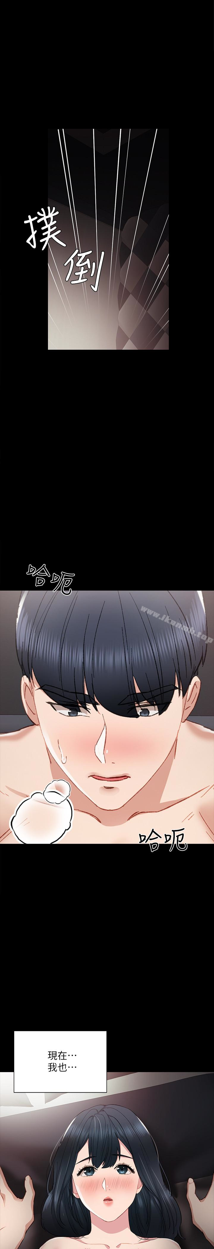 韩国漫画实习老师韩漫_实习老师-第9话-老师是属于我的!在线免费阅读-韩国漫画-第1张图片
