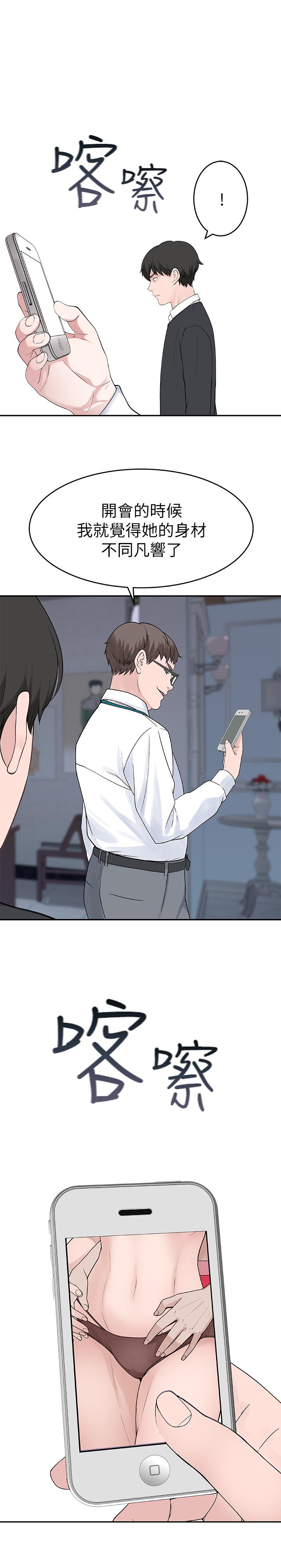 韩国漫画我们的特殊关系韩漫_我们的特殊关系-第13话-看到别人摸你我就不爽在线免费阅读-韩国漫画-第21张图片