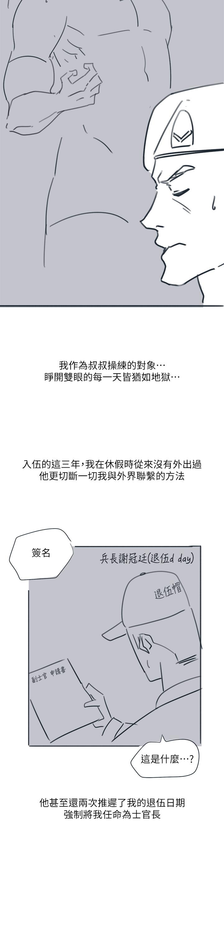 韩国漫画入伍倒数中韩漫_入伍倒数中-后记2在线免费阅读-韩国漫画-第7张图片