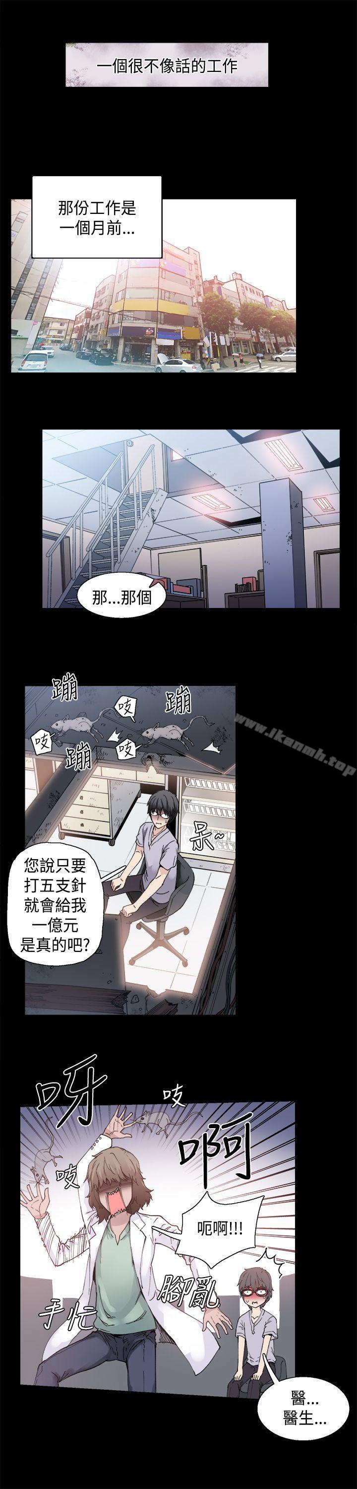 韩国漫画Bodychange韩漫_Bodychange-第1话在线免费阅读-韩国漫画-第6张图片