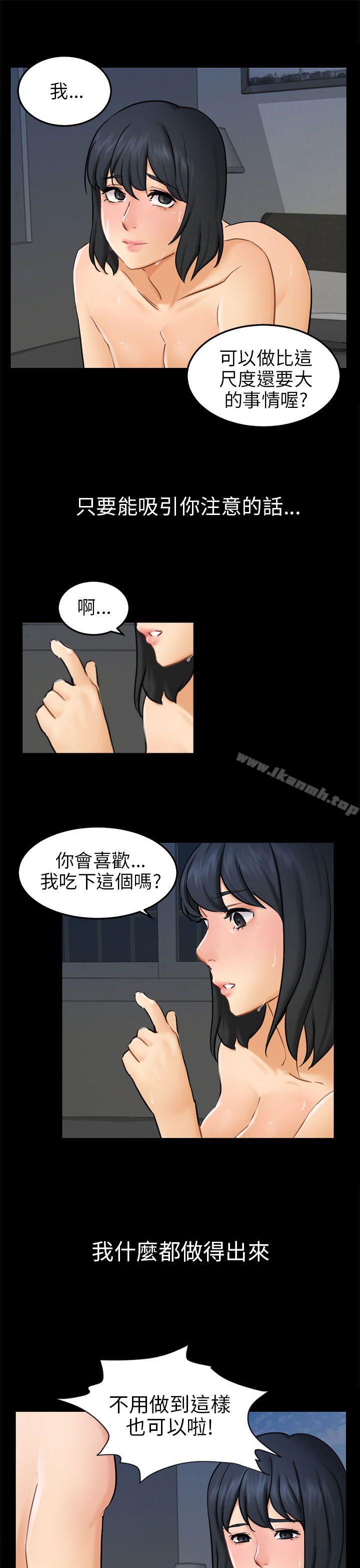 韩国漫画骗局韩漫_骗局-第11话-不安在线免费阅读-韩国漫画-第25张图片