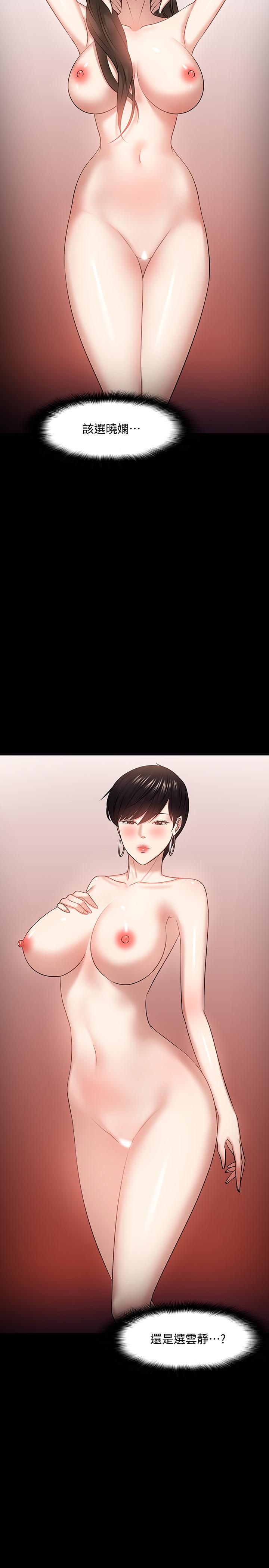 韩国漫画教授，你还等什么韩漫_教授，你还等什么-第26话-好想搞3P在线免费阅读-韩国漫画-第36张图片