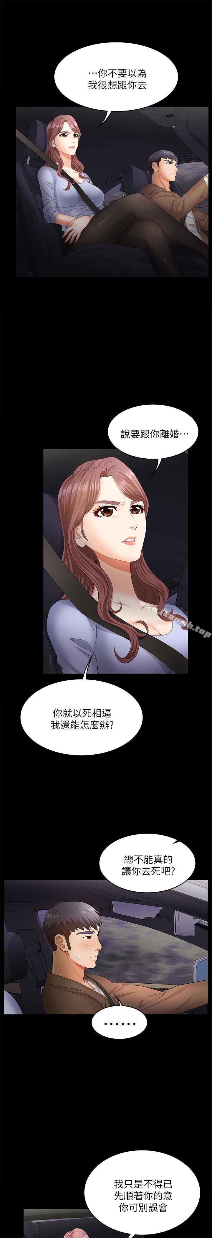 韩国漫画交换游戏韩漫_交换游戏-第7话-克制不住欲望的后果在线免费阅读-韩国漫画-第33张图片
