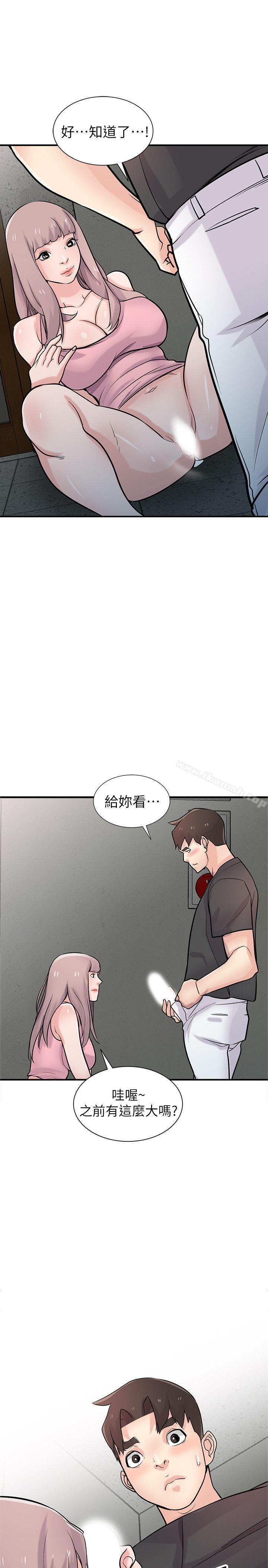 韩国漫画驯服小姨子韩漫_驯服小姨子-第41话-同学会的危险诱惑在线免费阅读-韩国漫画-第36张图片