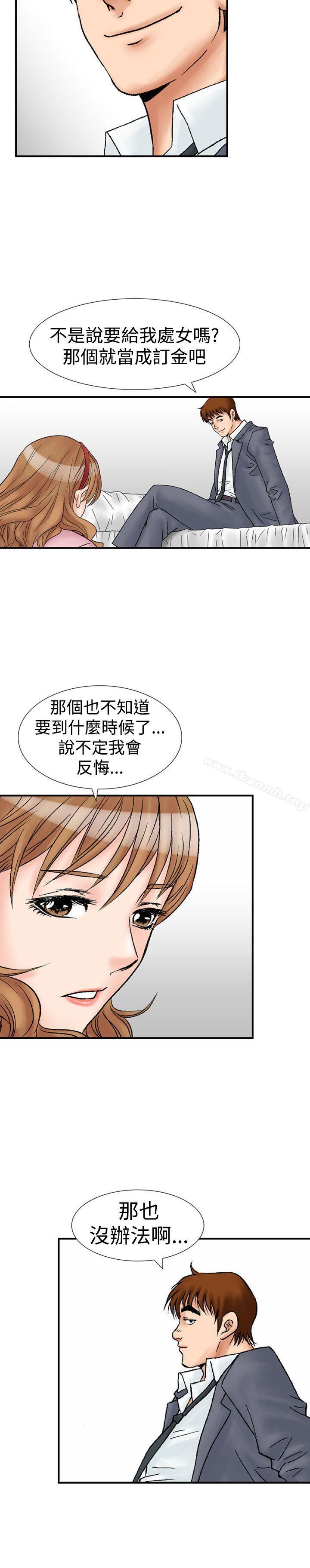 韩国漫画他的女人(完结)韩漫_他的女人(完结)-第17话在线免费阅读-韩国漫画-第15张图片