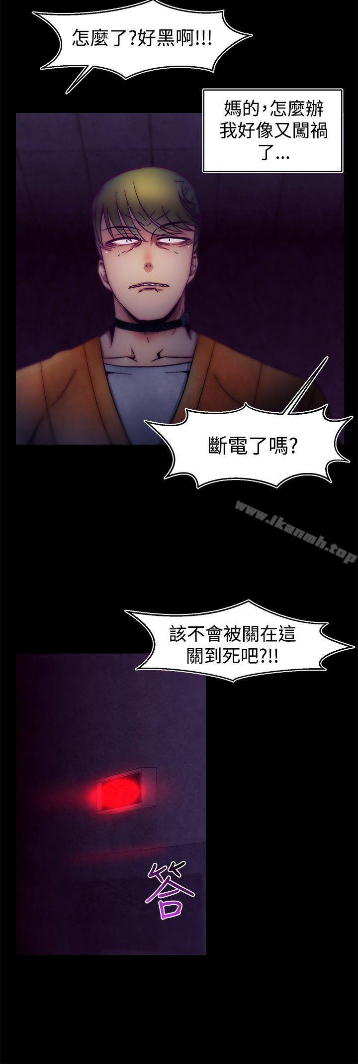 韩国漫画啪啪啪调教所韩漫_啪啪啪调教所-第26话在线免费阅读-韩国漫画-第8张图片