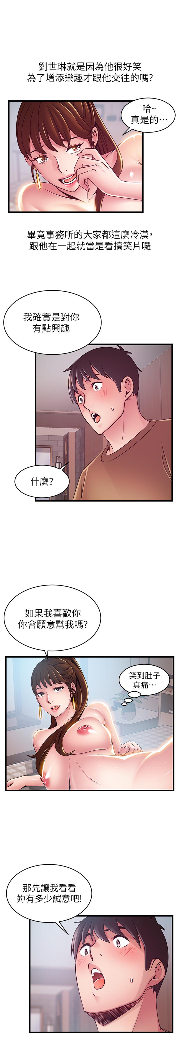 韩国漫画弱点韩漫_弱点-第99话-我要得到你的回答在线免费阅读-韩国漫画-第23张图片