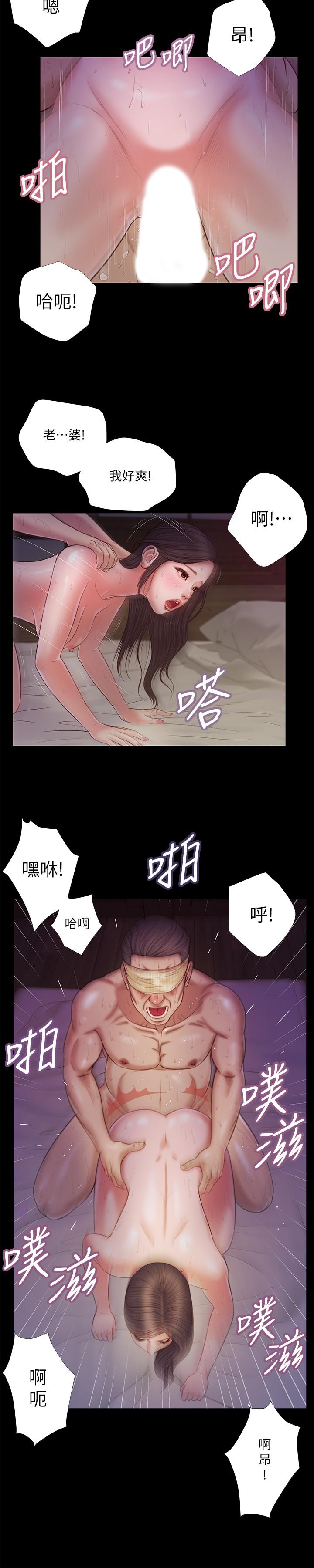 韩国漫画小妾韩漫_小妾-第11话-偷看的感觉...怎么样在线免费阅读-韩国漫画-第9张图片
