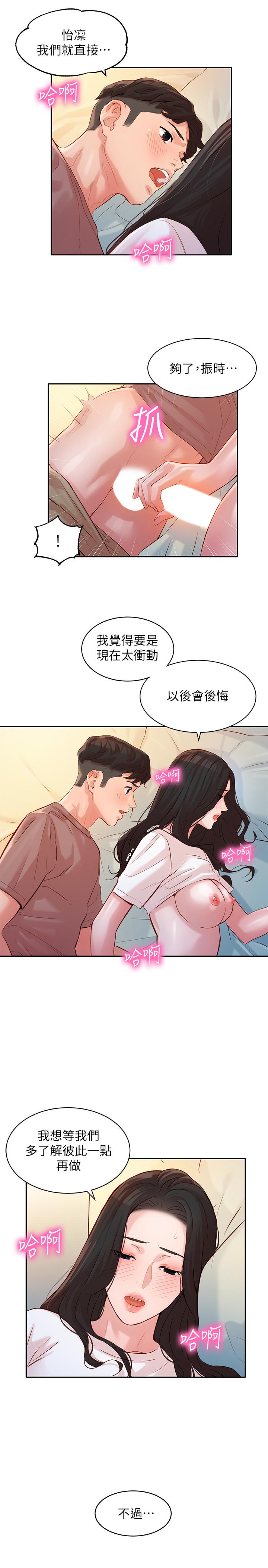 韩国漫画女神写真韩漫_女神写真-第17话-将欲望发泄在双臀之间在线免费阅读-韩国漫画-第20张图片