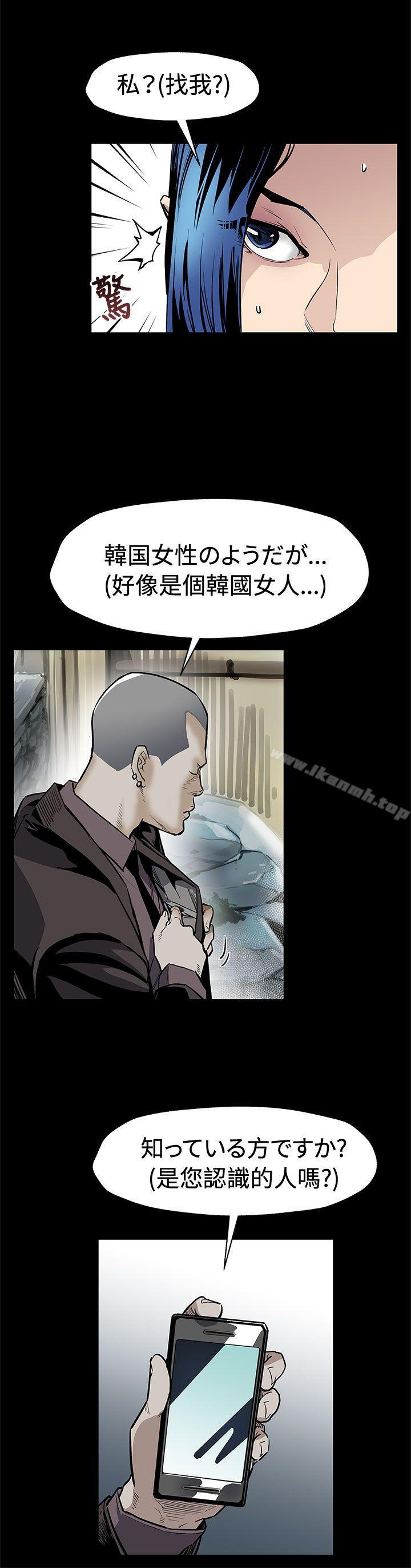 韩国漫画Mom-cafe韩漫_Mom-cafe-第68话-找到会长了在线免费阅读-韩国漫画-第18张图片