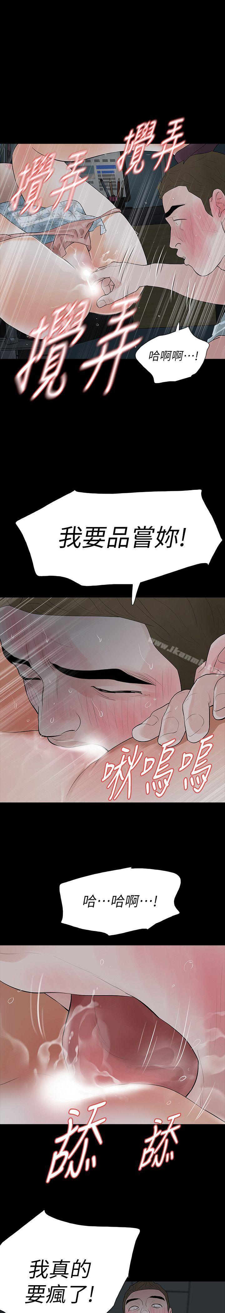 韩国漫画Revenge（复仇无删减）韩漫_Revenge（复仇无删减）-第16话-妳醒醒啊，前辈!在线免费阅读-韩国漫画-第29张图片