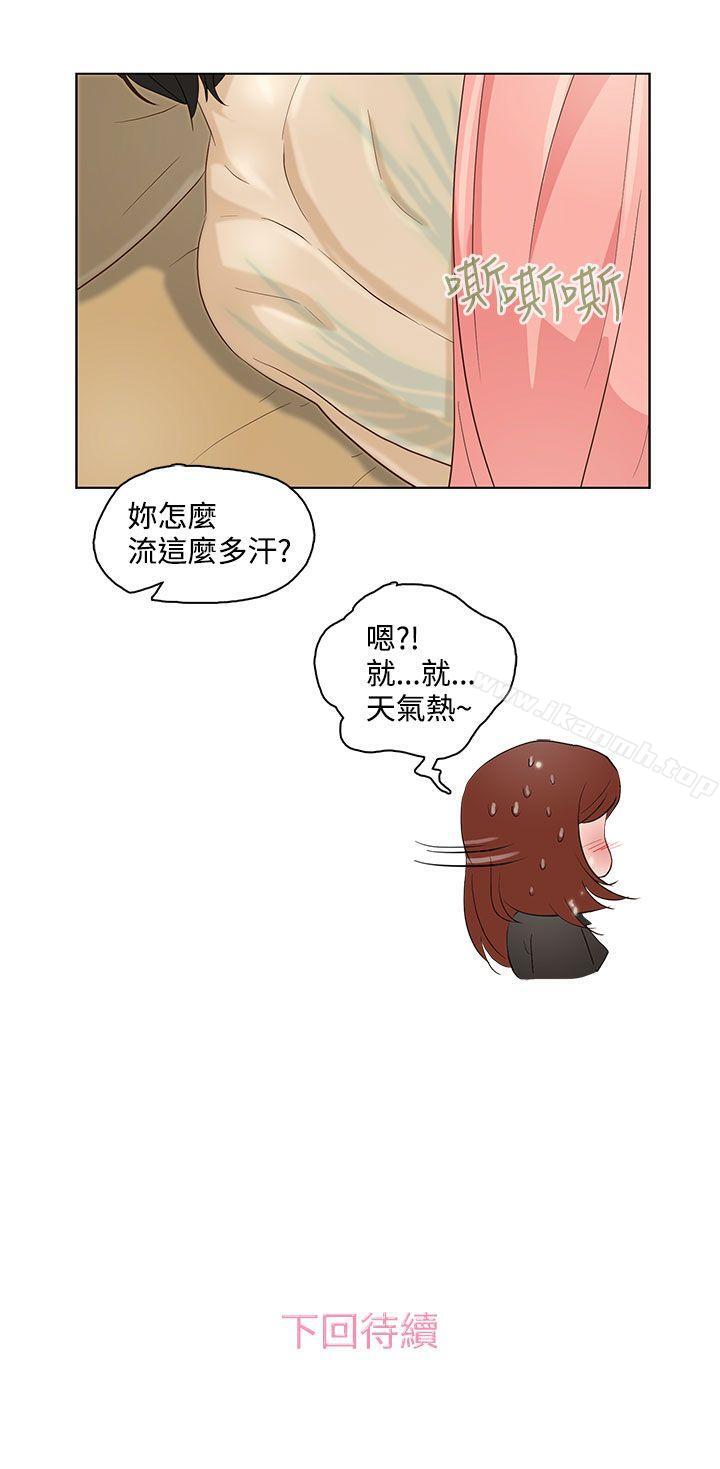 韩国漫画今天的老公(完结)韩漫_今天的老公(完结)-第7话在线免费阅读-韩国漫画-第20张图片